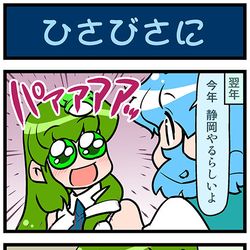This is a pixiv picture whose title is がんばれ小傘さん 3754.