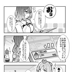This is a pixiv picture whose title is かるいカルデア その１３６.