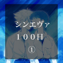 This is a pixiv picture whose title is 倒計時LOG①（99-50日）.