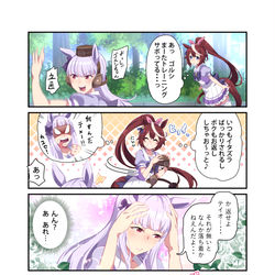 This is a pixiv picture whose title is ゴルシとテイオー.