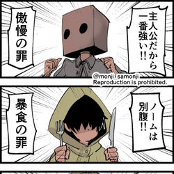 This is a pixiv picture whose title is 大罪戦士ナイトメアー他.