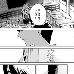 This is a pixiv picture whose title is 最後の祭りが風太郎の場合-五月√if-.