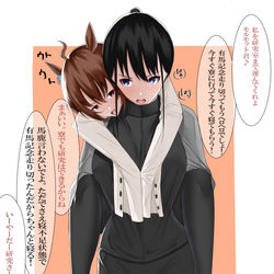 This is a pixiv picture whose title is 有馬記念後のアグネスタキオンとトレーナー.