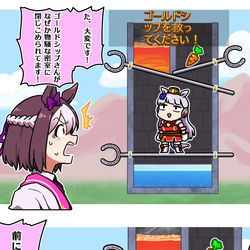 This is a pixiv picture whose title is 物騒な密室に閉じ込められたゴールドシップ.
