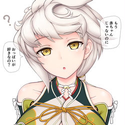 This is a pixiv picture whose title is まだ性知識がなかった頃の雲龍ちゃん.