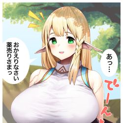 This is a pixiv picture whose title is なんやかんやで今は幸せな元奴隷のエルフさん.