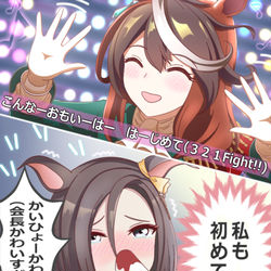 This is a pixiv picture whose title is ウマぴょいライブ事故２.
