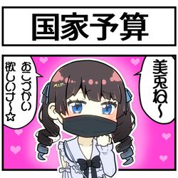 This is a pixiv picture whose title is 委員長新衣装.