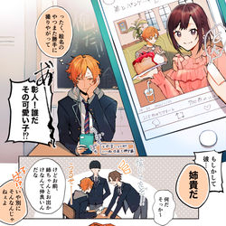 This is a pixiv picture whose title is プロセカログ2.