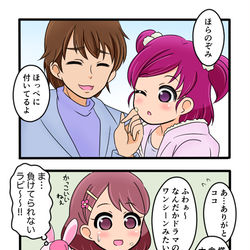 This is a pixiv picture whose title is のどラビココのぞダブルデート.