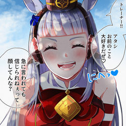 This is a pixiv picture whose title is トレーナー好き好きっ子【ゴールドシップ】.