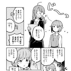 This is a pixiv picture whose title is Pさんはボクの次にカワイイ.