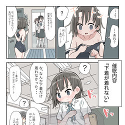 This is a pixiv picture whose title is 催眠でゆるめのいたずら2.