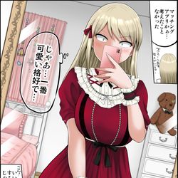 This is a pixiv picture whose title is 巨乳上司の趣味がすごかった.