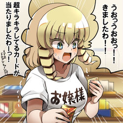 This is a pixiv picture whose title is 駄菓子屋ではしゃぐお嬢様.