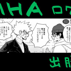This is a pixiv picture whose title is 【出勝】MHAログ９.