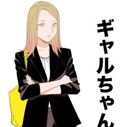 This is a pixiv picture whose title is メガネちゃんVSギャルちゃん　OL編.