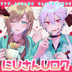 This is a pixiv picture whose title is にじさんじ漫画絵ログ.