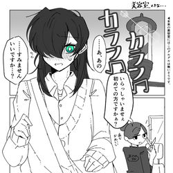 This is a pixiv picture whose title is 美容室謎漫画.