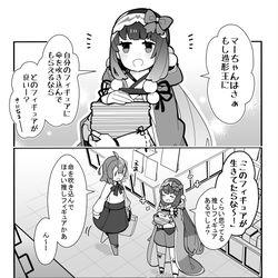 This is a pixiv picture whose title is かるいカルデア その１３７.