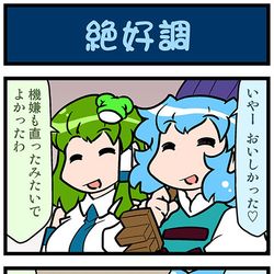 This is a pixiv picture whose title is がんばれ小傘さん 3759.