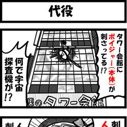 This is a pixiv picture whose title is 代役.
