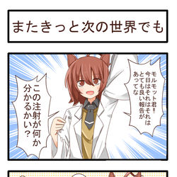 This is a pixiv picture whose title is またきっと次の世界でも.