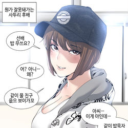 This is a pixiv picture whose title is [뭔가 잘못돼가는 사투리 후배].