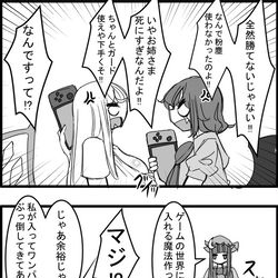 This is a pixiv picture whose title is 東方大体四コマ漫画.