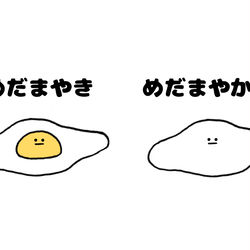 This is a pixiv picture whose title is no.1246 『 めだまやかない。』.