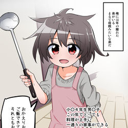This is a pixiv picture whose title is メスショタ弟ママ.
