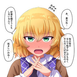 This is a pixiv picture whose title is パルスィに毎日好意を伝え続けた.