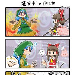 This is a pixiv picture whose title is 埴安神の倒し方.