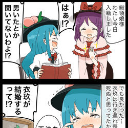 This is a pixiv picture whose title is 【四コマ】エイプリルフールに収集つかなくなった衣玖さんの四コマ.