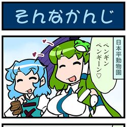 This is a pixiv picture whose title is がんばれ小傘さん 3761.