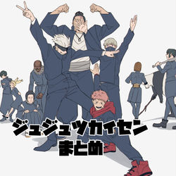 This is a pixiv picture whose title is 呪術まとめ⑤.