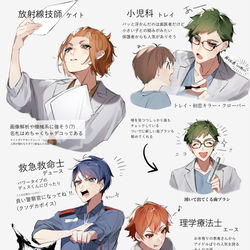 This is a pixiv picture whose title is 医者パロ.