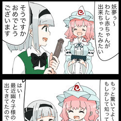 This is a pixiv picture whose title is 【四コマ】恐ろしいカウンターを放つ妖夢の四コマ.