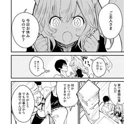 This is a pixiv picture whose title is けもみみメイドが家にいる4.