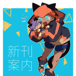 This is a pixiv picture whose title is 【腐向け】通販のお知らせ.