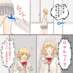 This is a pixiv picture whose title is お尻から侵入して体を乗っ取るシチュ.