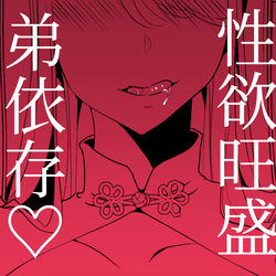 This is a pixiv picture whose title is 藍倉ソラノという女.