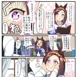 This is a pixiv picture whose title is ウマ詰.