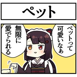 This is a pixiv picture whose title is ペット.