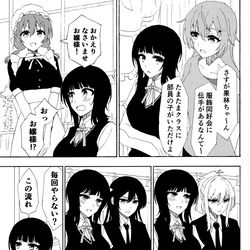 This is a pixiv picture whose title is 朝香果林がお嬢様になる唐突な流れ.