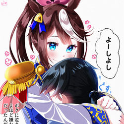 This is a pixiv picture whose title is トレーナーに頼られて喜ぶテイオー.