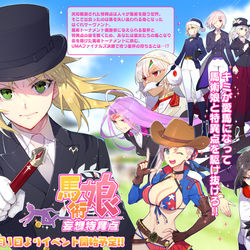 This is a pixiv picture whose title is 妄想特異点馬術娘.