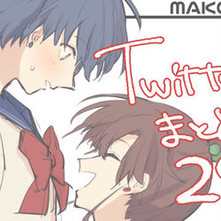 This is a pixiv picture whose title is Twitterまとめ29.