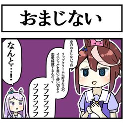 This is a pixiv picture whose title is ゴルシとマックとおまじない.
