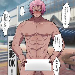 This is a pixiv picture whose title is 駅前で全裸ドッキリの仕事をさせられるそ〇男君.